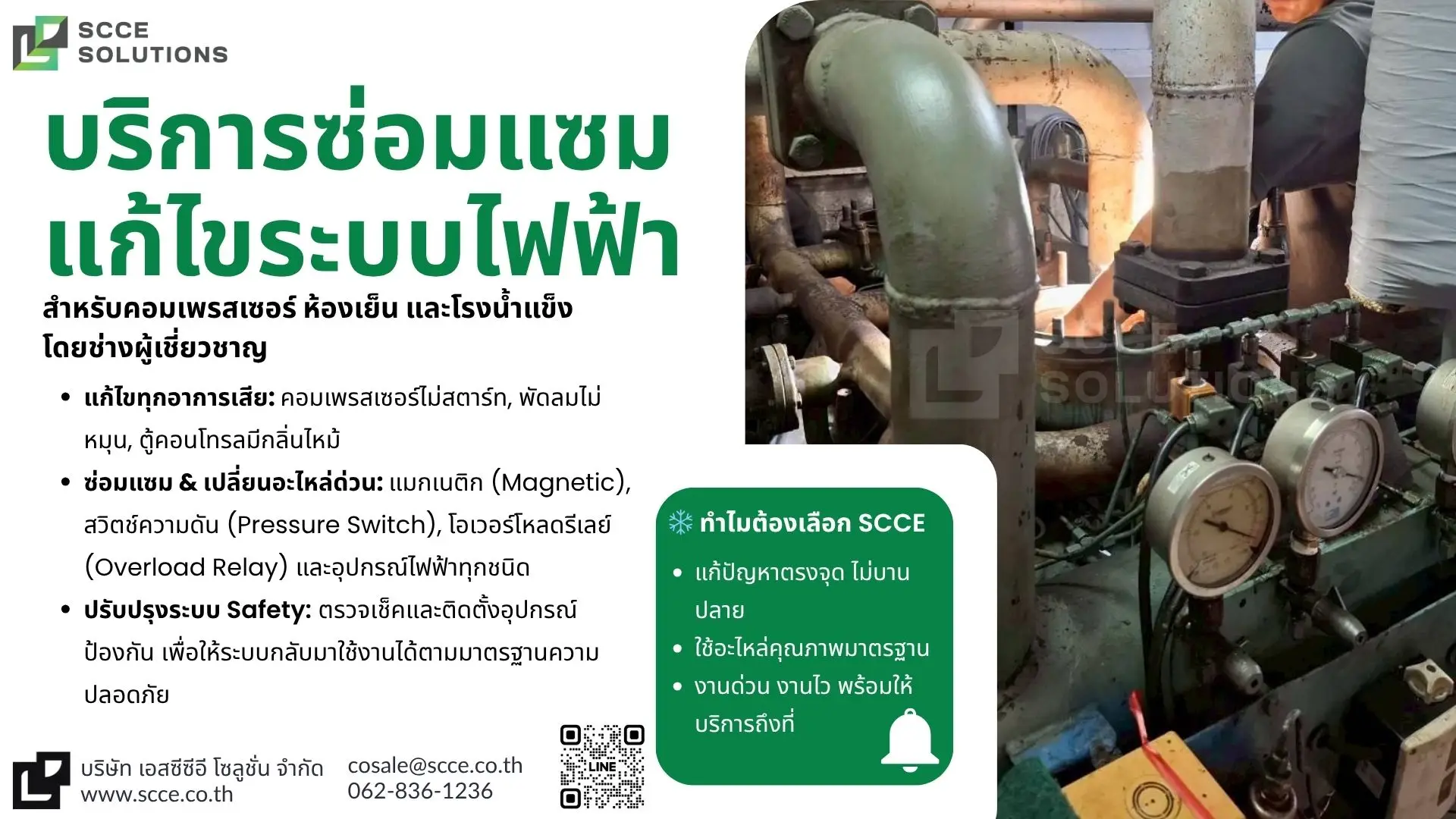 Popup Banner