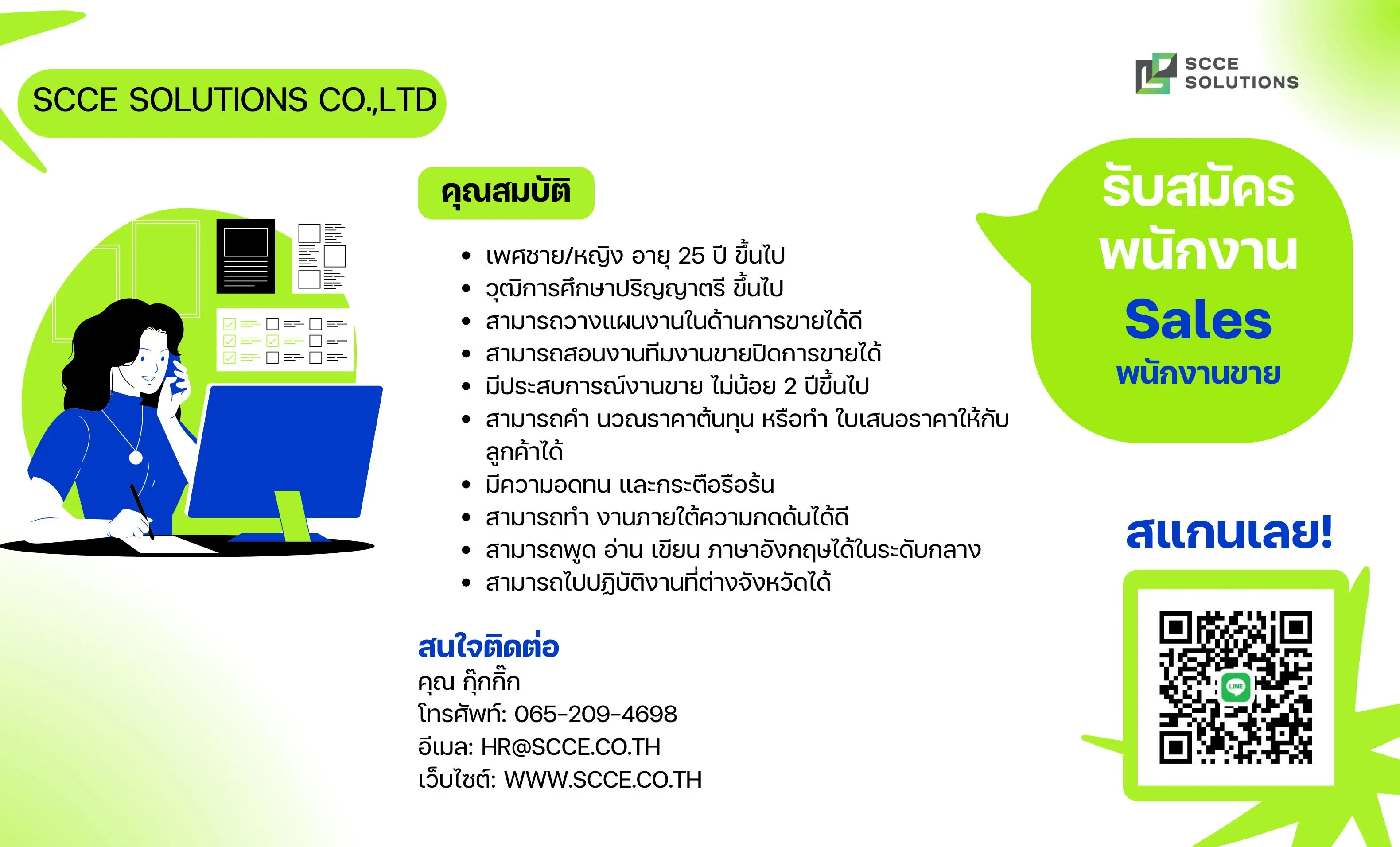 WE ARE HIRING: Join our professional team!